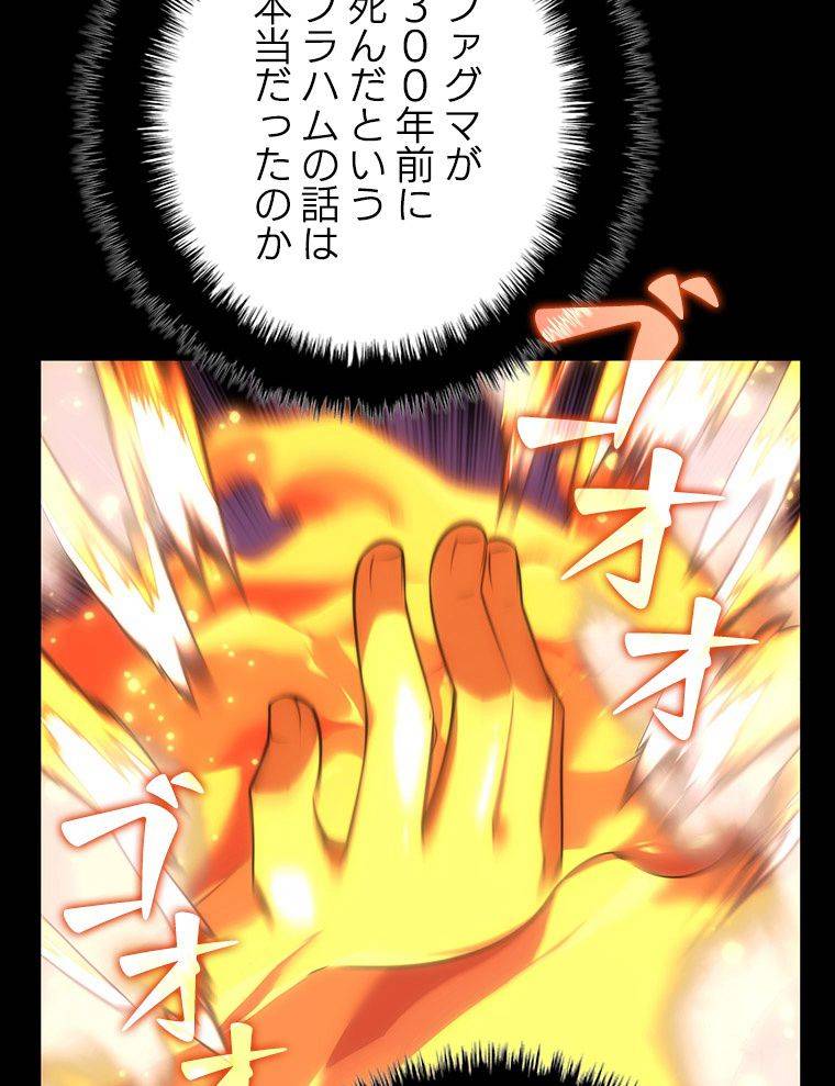 ページ 16 — 第170話