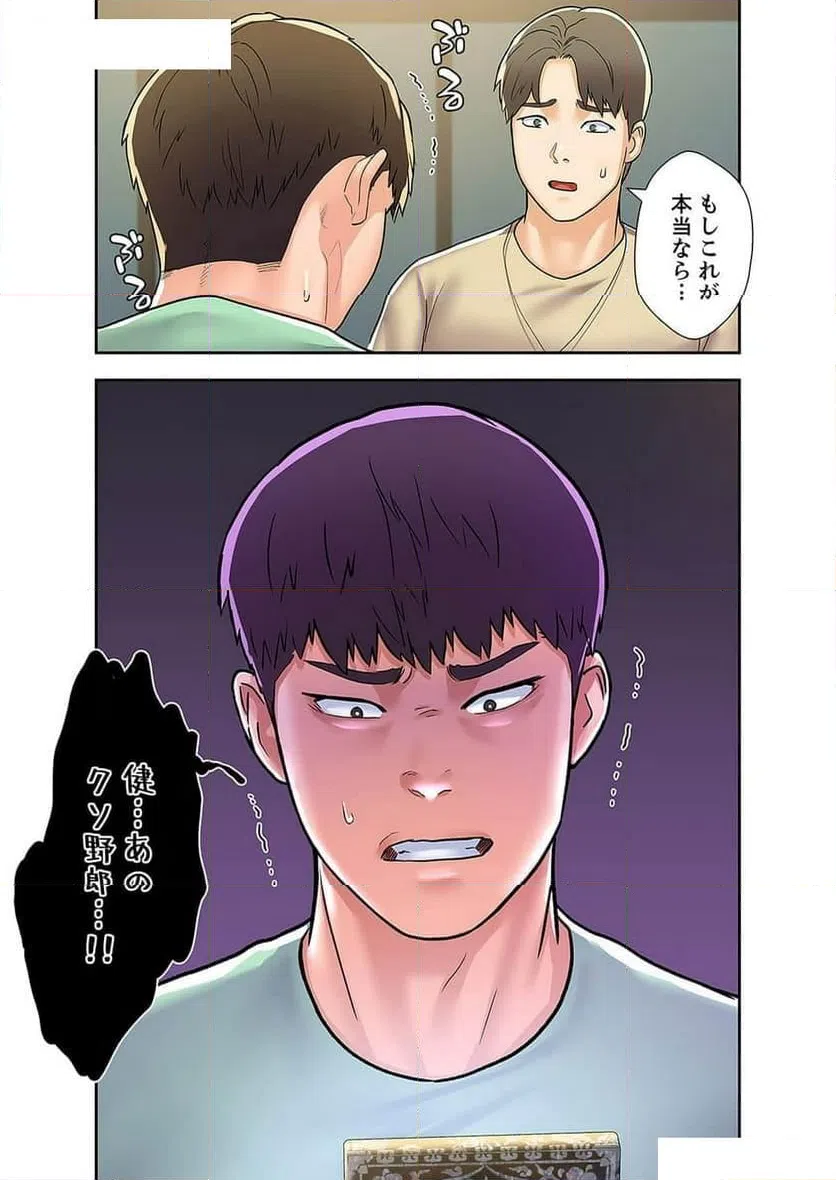 ページ 27 — 第33話