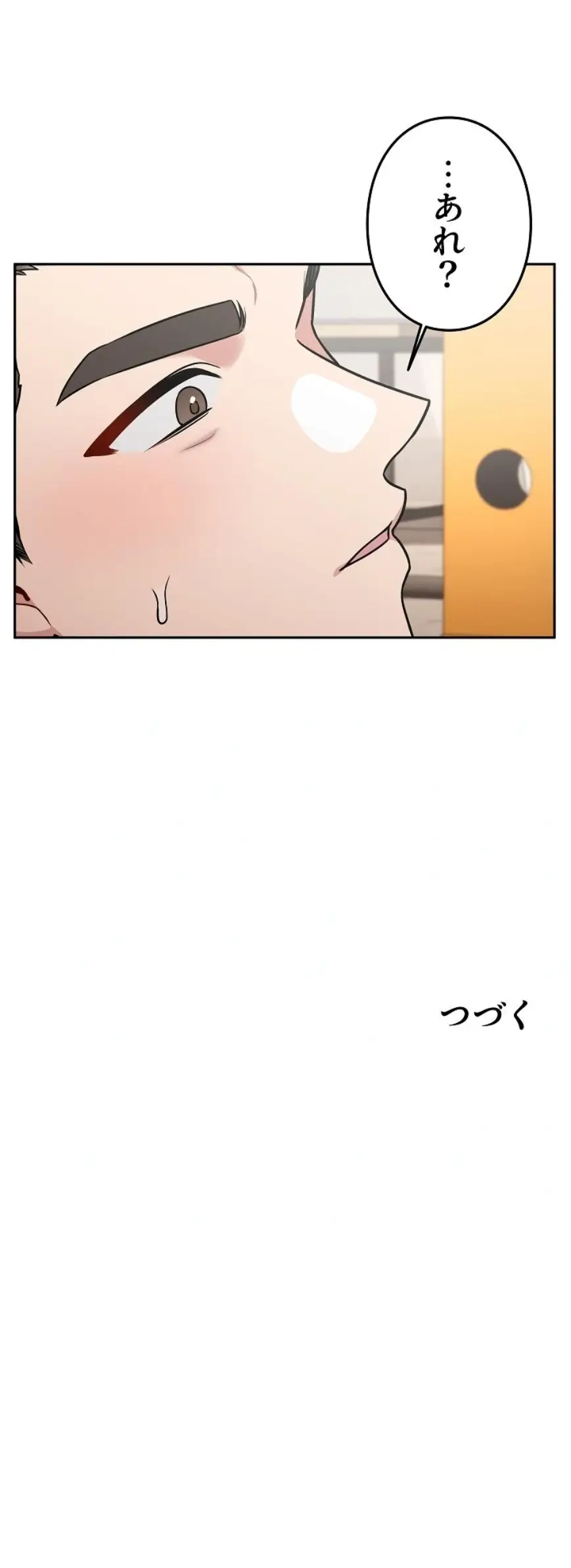 ページ 16 — 第14話
