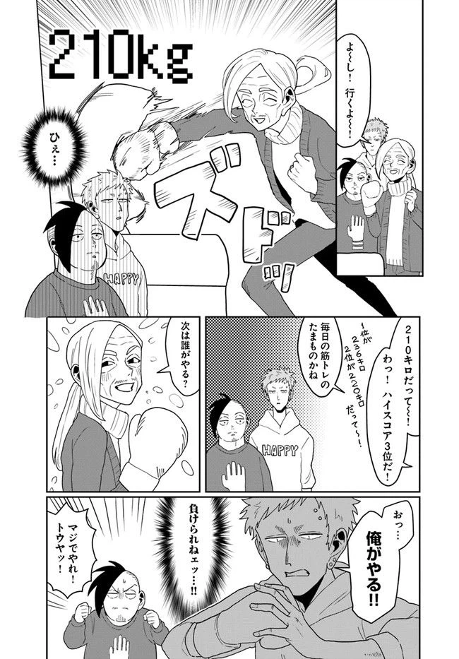 ページ 7 — 第45話