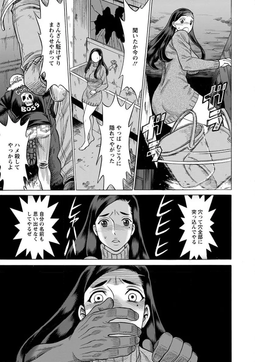 ページ 21 — 第10話