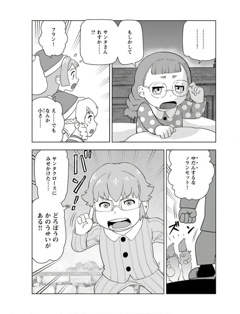 ページ 29 — 第47話
