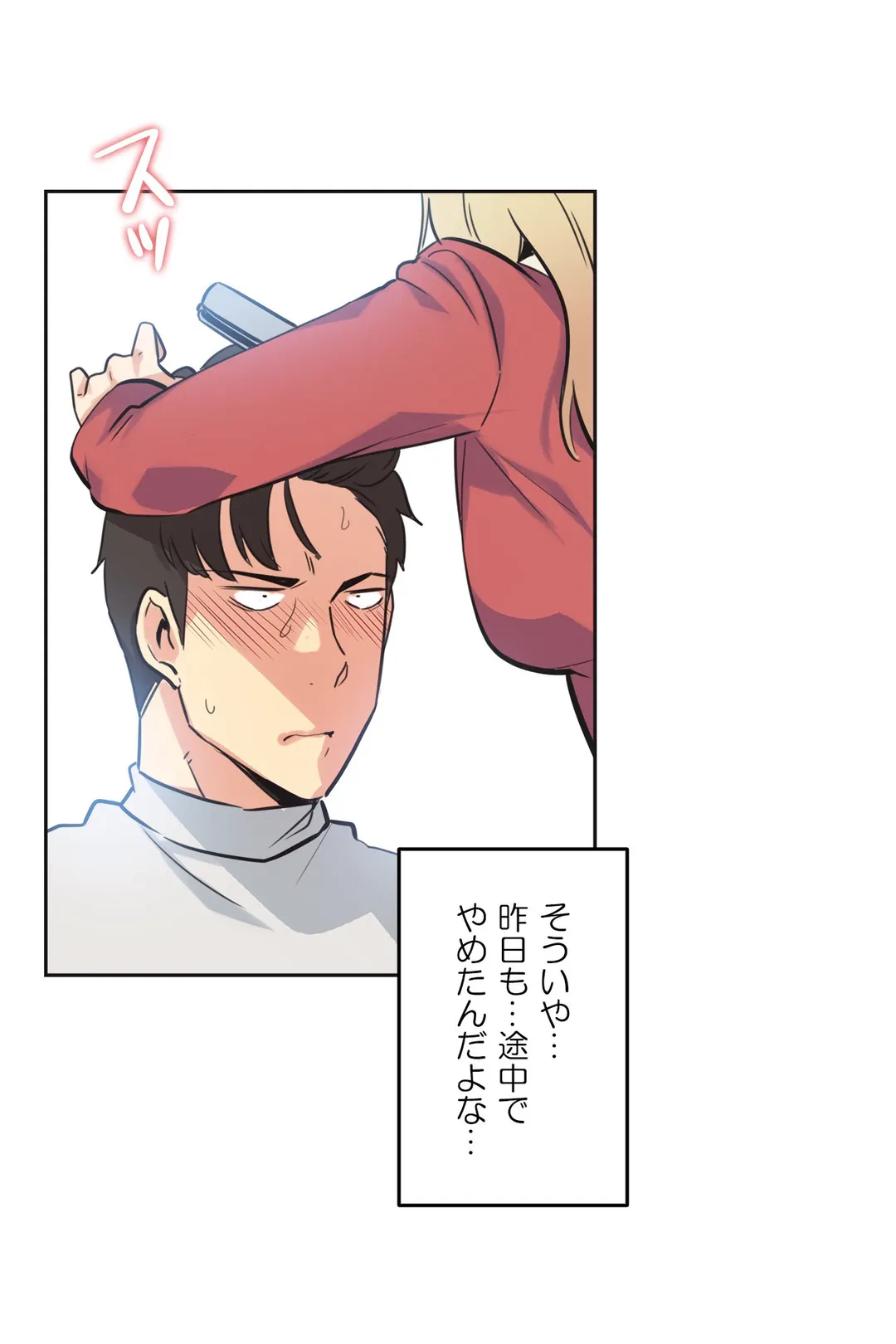 ページ 10 — 第43話