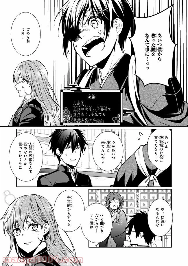 ページ 19 — 第1話