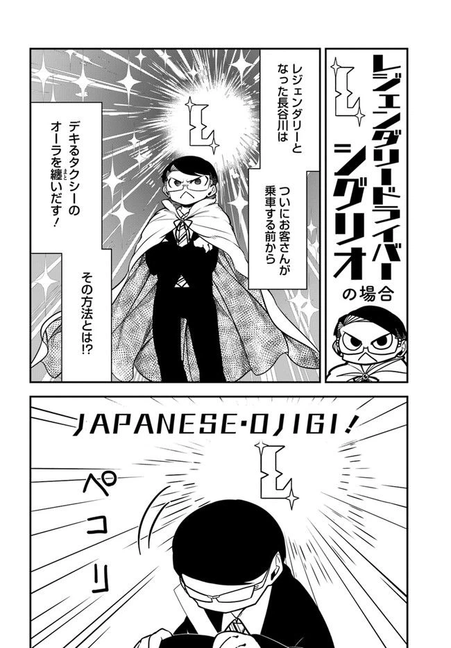 ページ 12 — 第2話