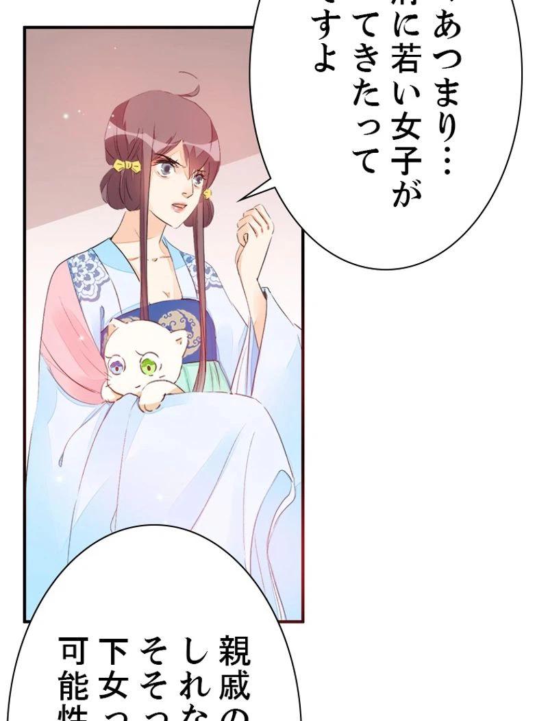 ページ 21 — 第21話