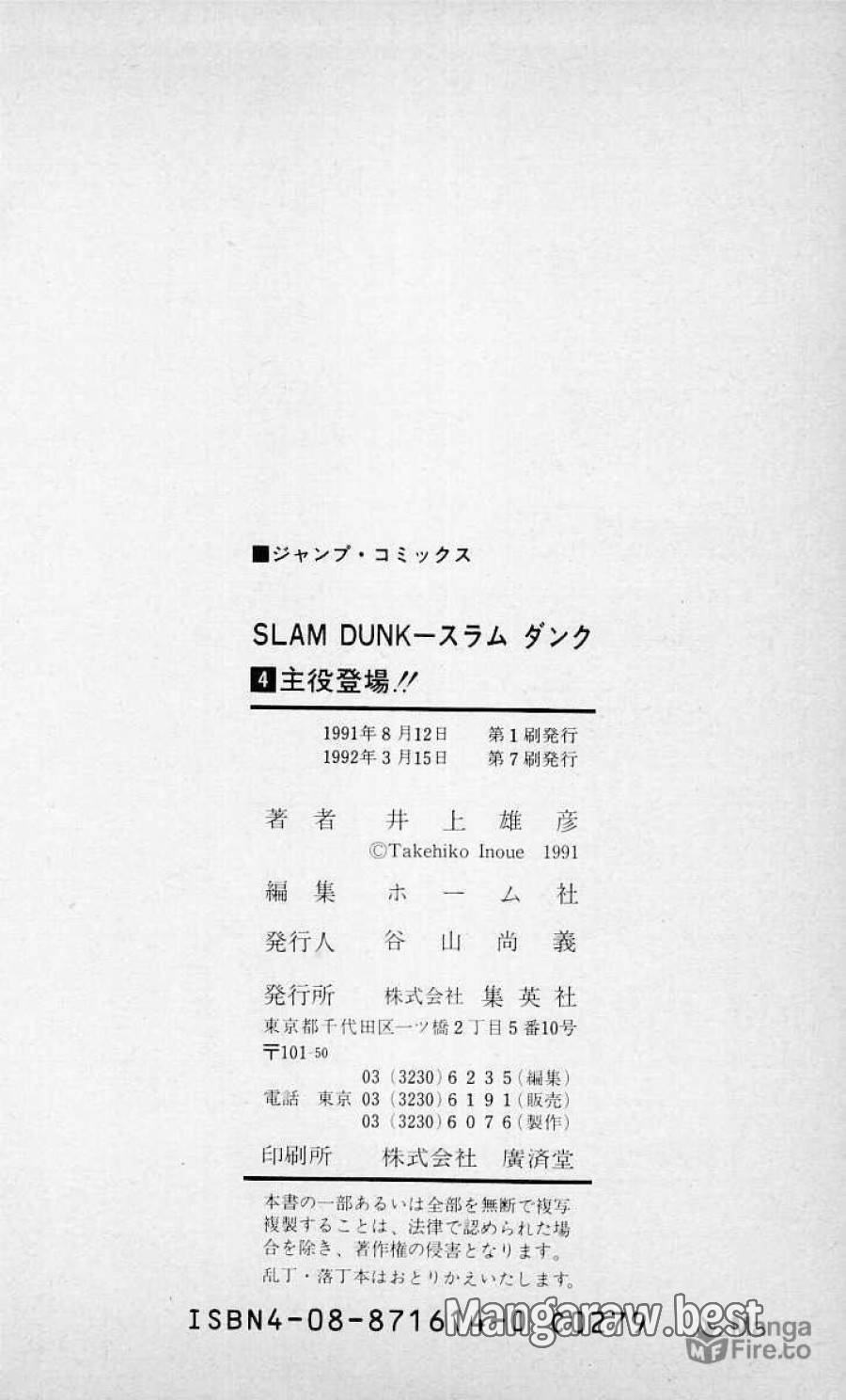 ページ 20 — 第35話