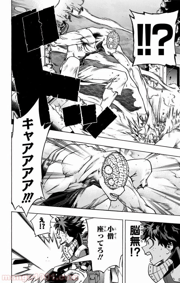 ページ 12 — 第50話