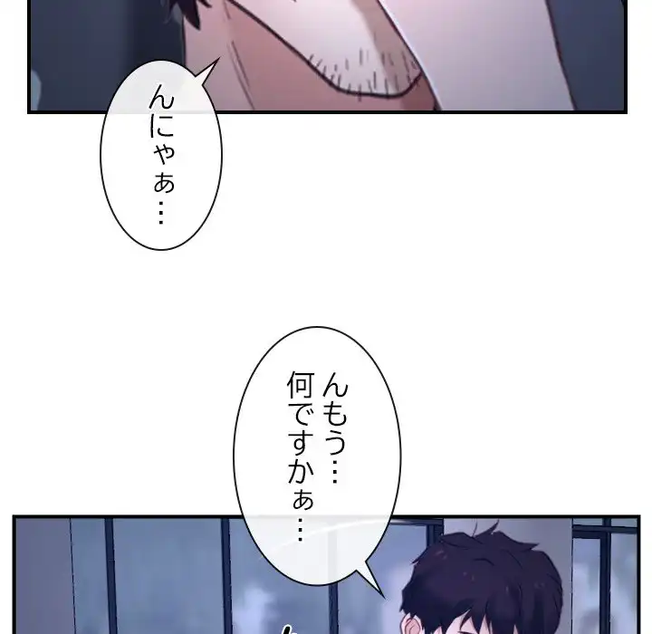ページ 13 — 第12話