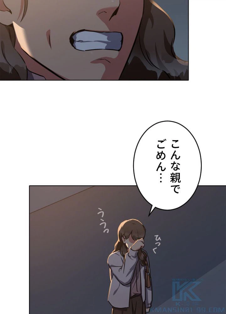 ページ 20 — 第9話