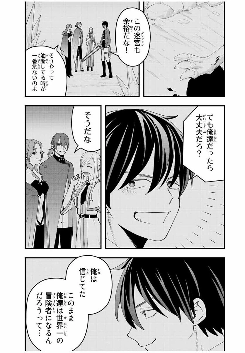 ページ 7 — 第31話