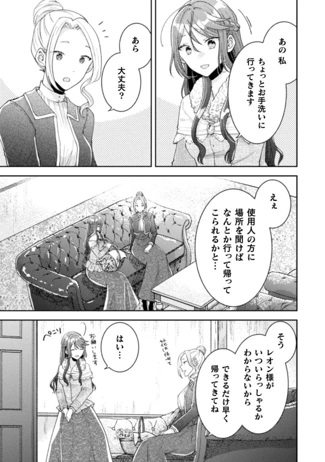 ページ 3 — 第15話