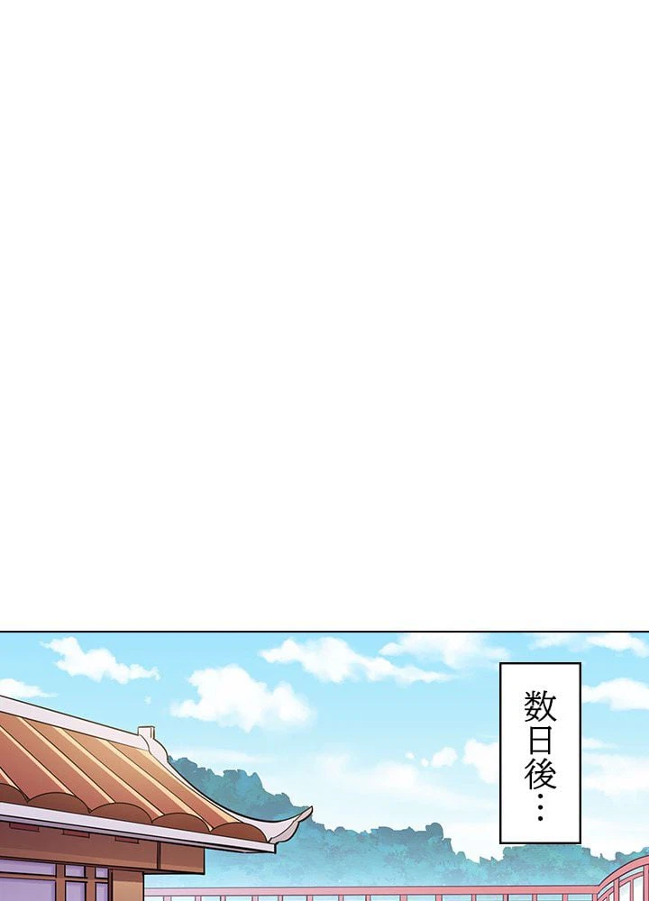 ページ 3 — 第68話