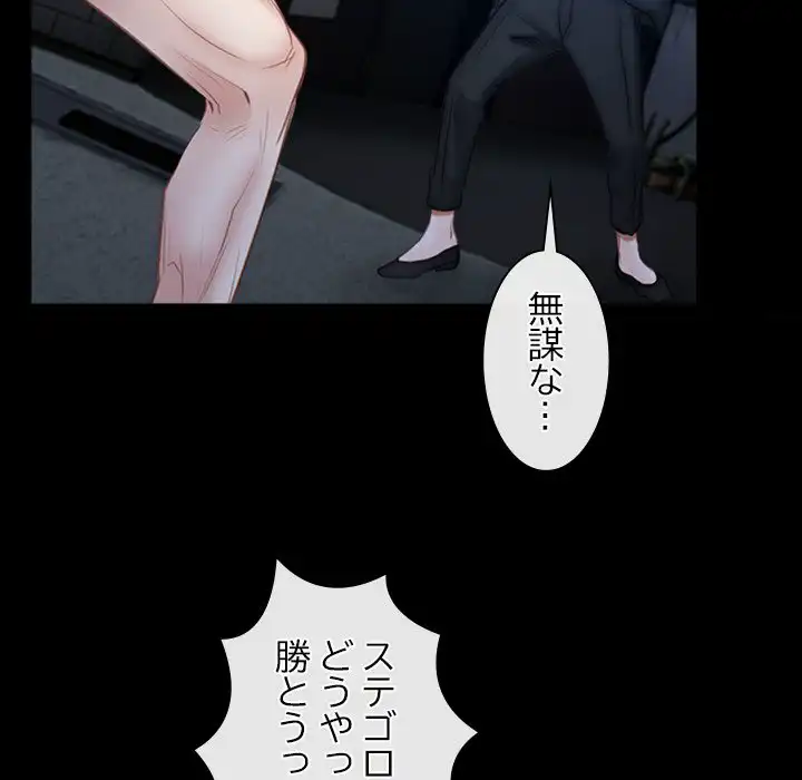 ページ 25 — 第44話