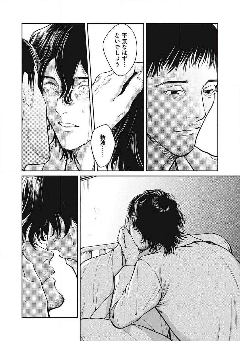 ページ 11 — 第45.2話