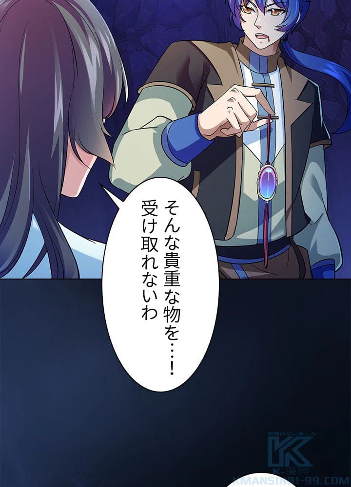 ページ 14 — 第57話