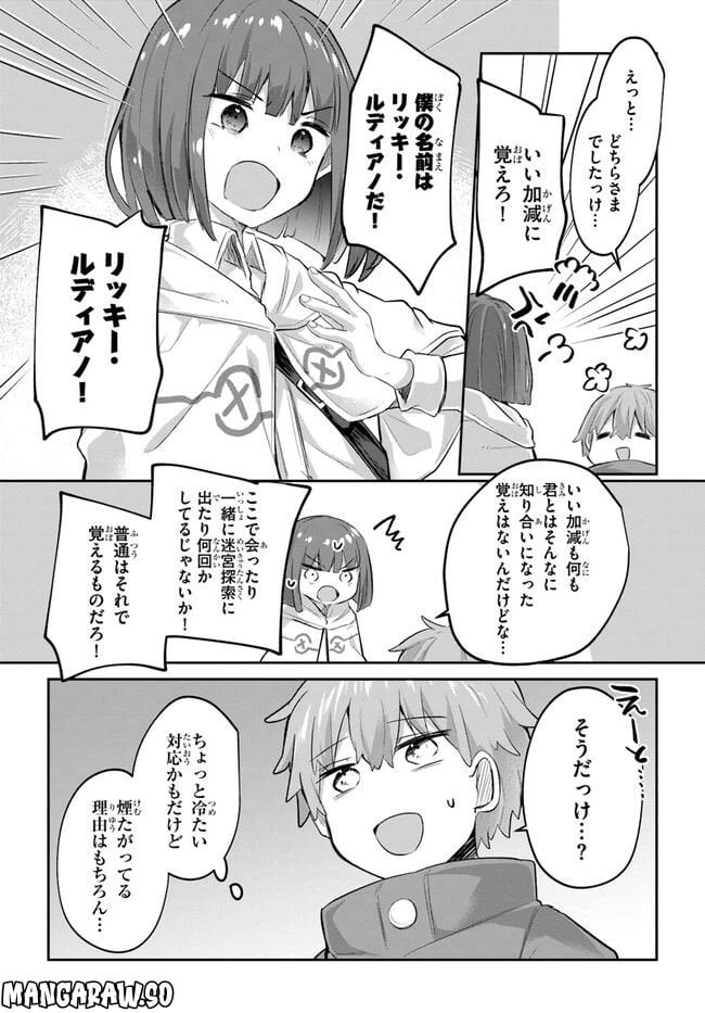 ページ 4 — 第8話