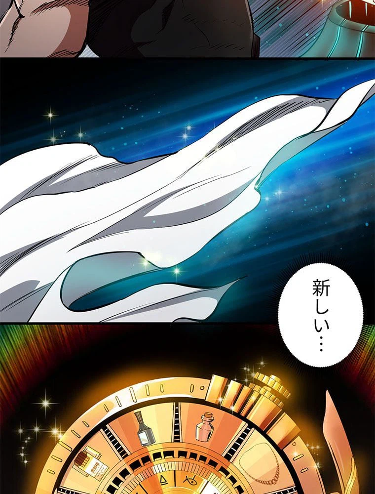 ページ 12 — 第37話