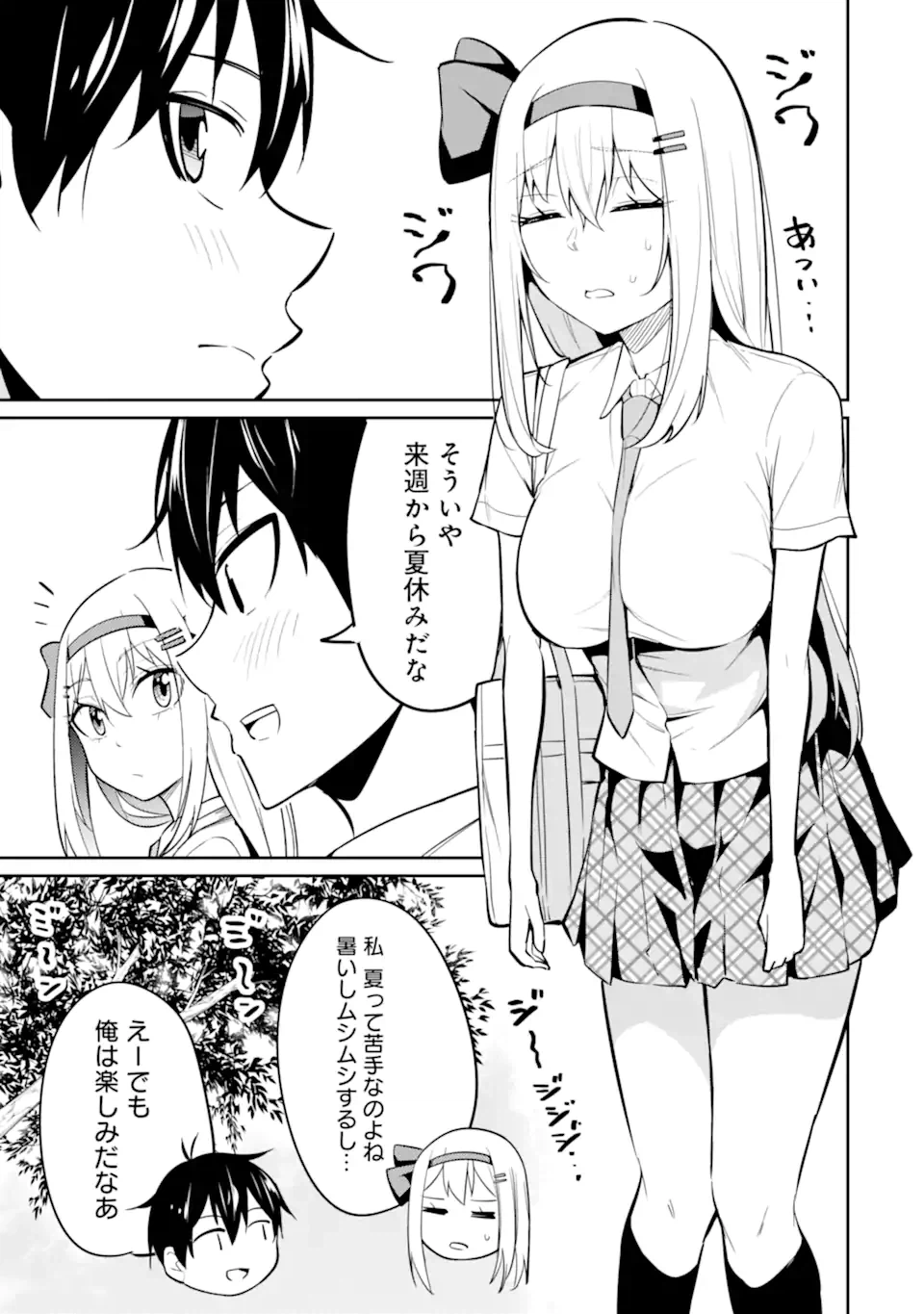 ページ 13 — 第9.2話