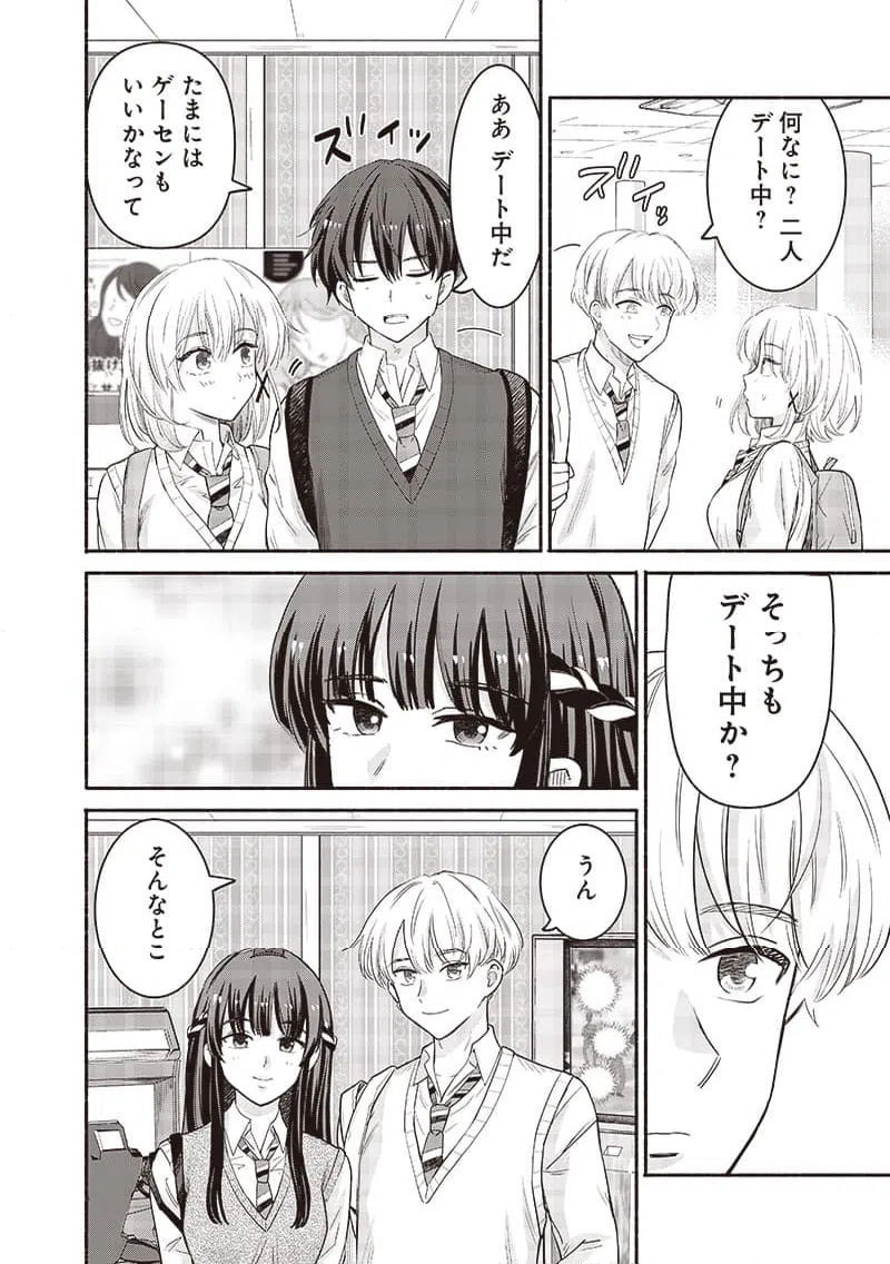 ページ 10 — 第45話