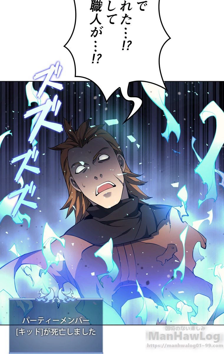 ページ 29 — 第51話
