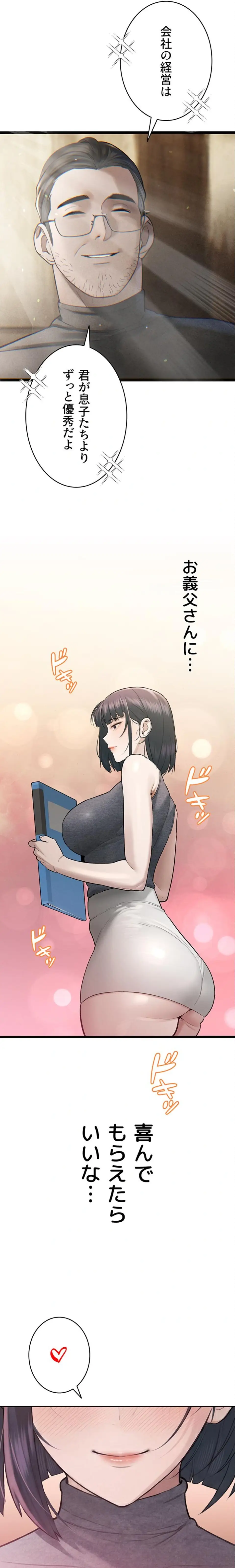 ページ 21 — 第38話