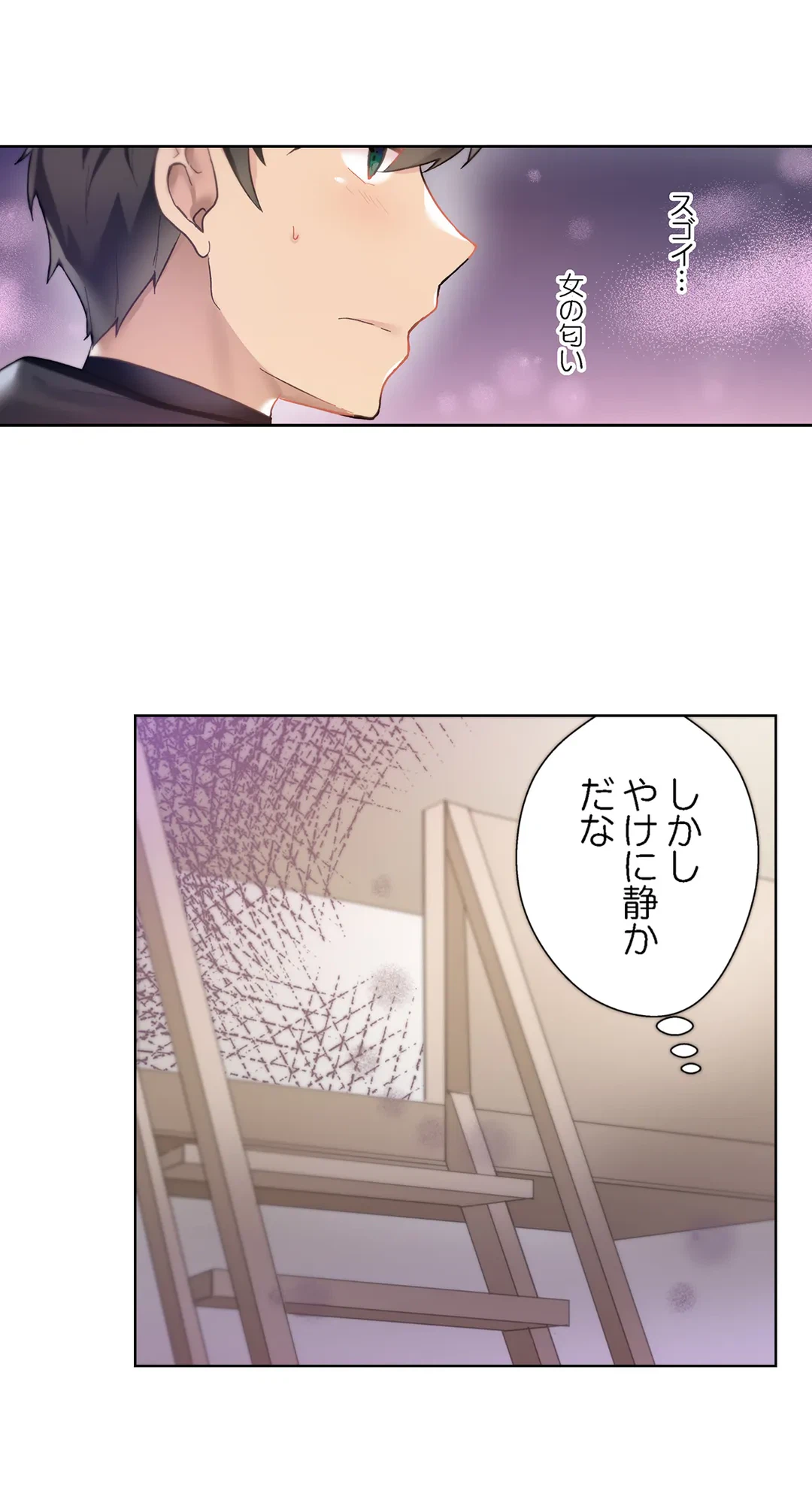 ページ 18 — 第2話