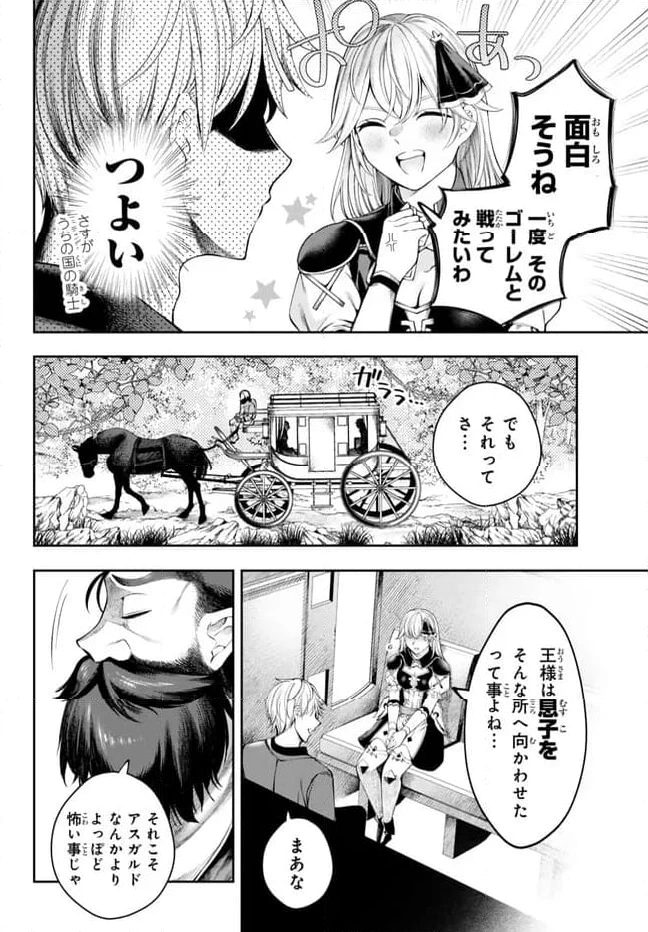 ページ 24 — 第1.1話