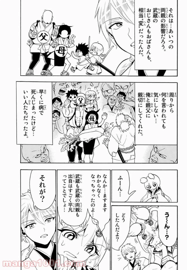 ページ 15 — 第26話
