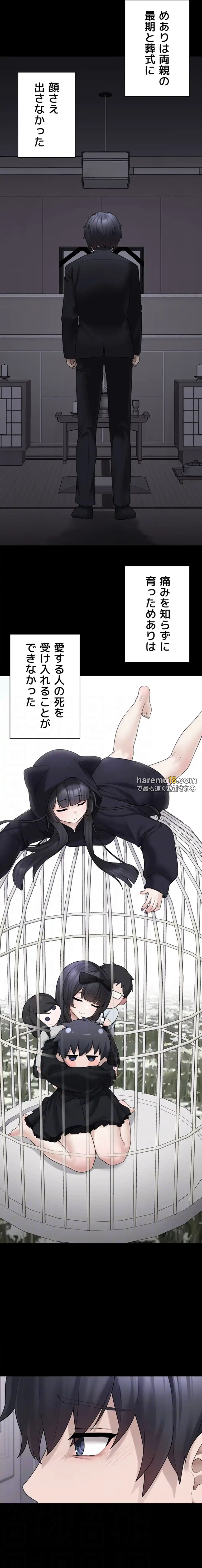 ページ 5 — 第9話