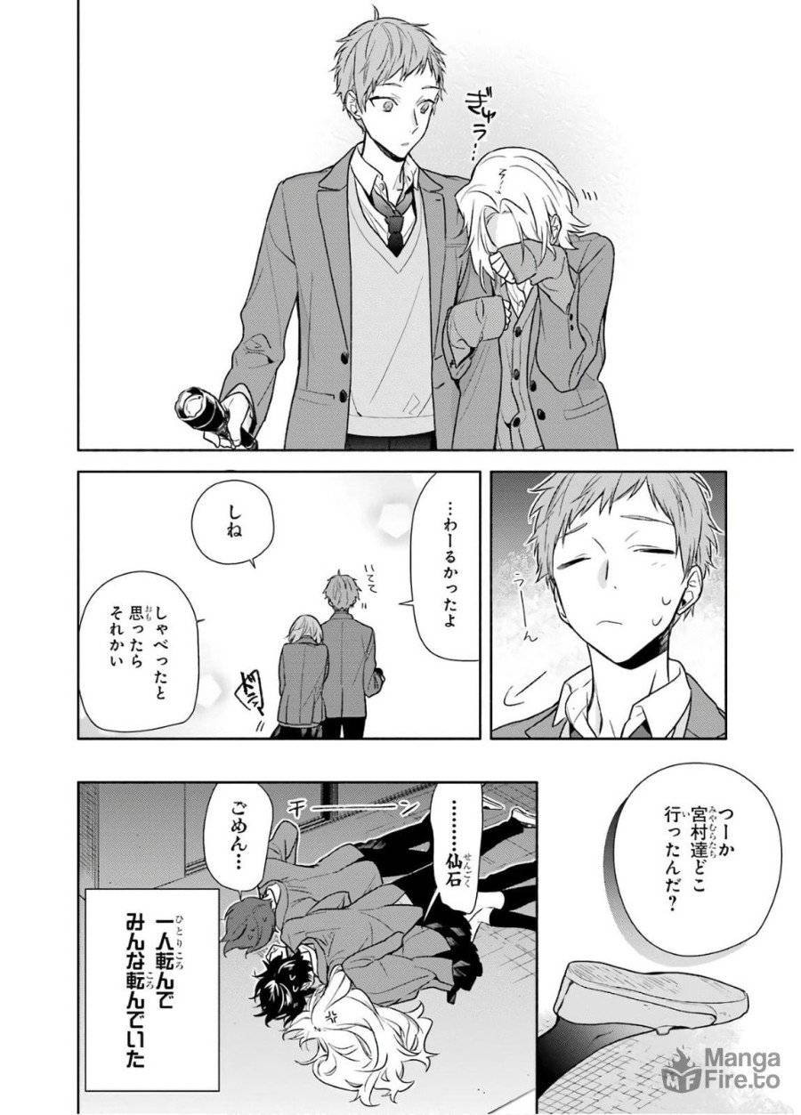 ページ 12 — 第97話