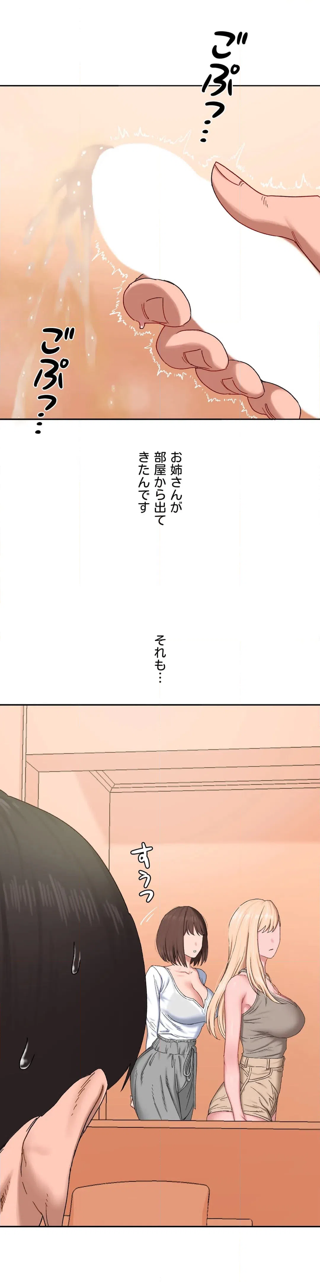 ページ 27 — 第28話