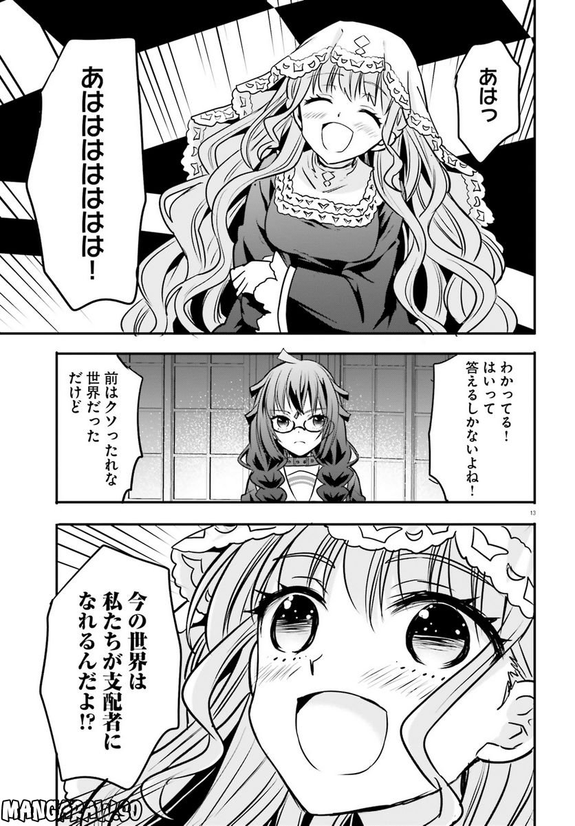 ページ 13 — 第22話