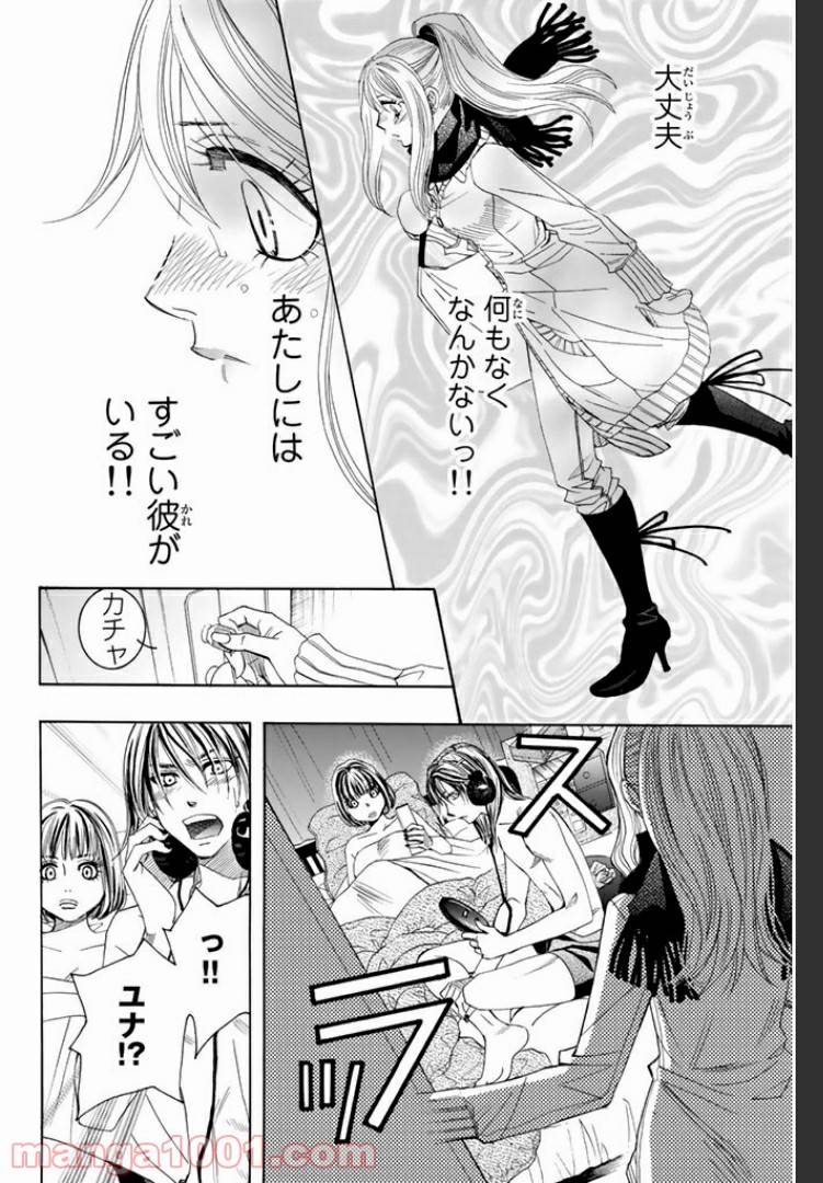 ページ 14 — 第0.3話