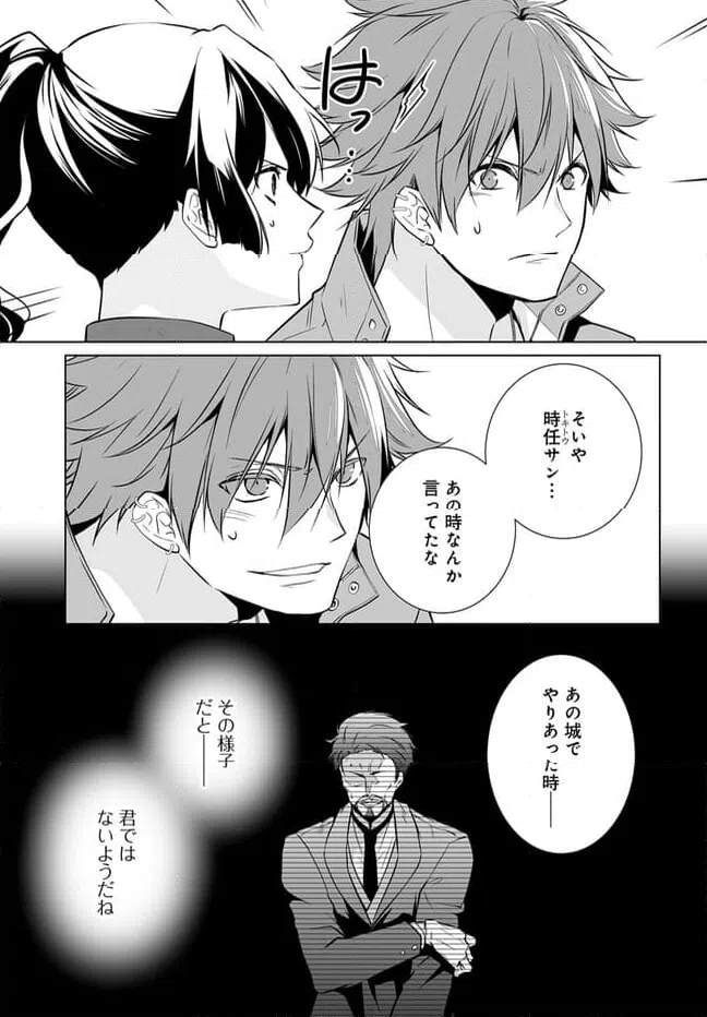 ページ 15 — 第14話