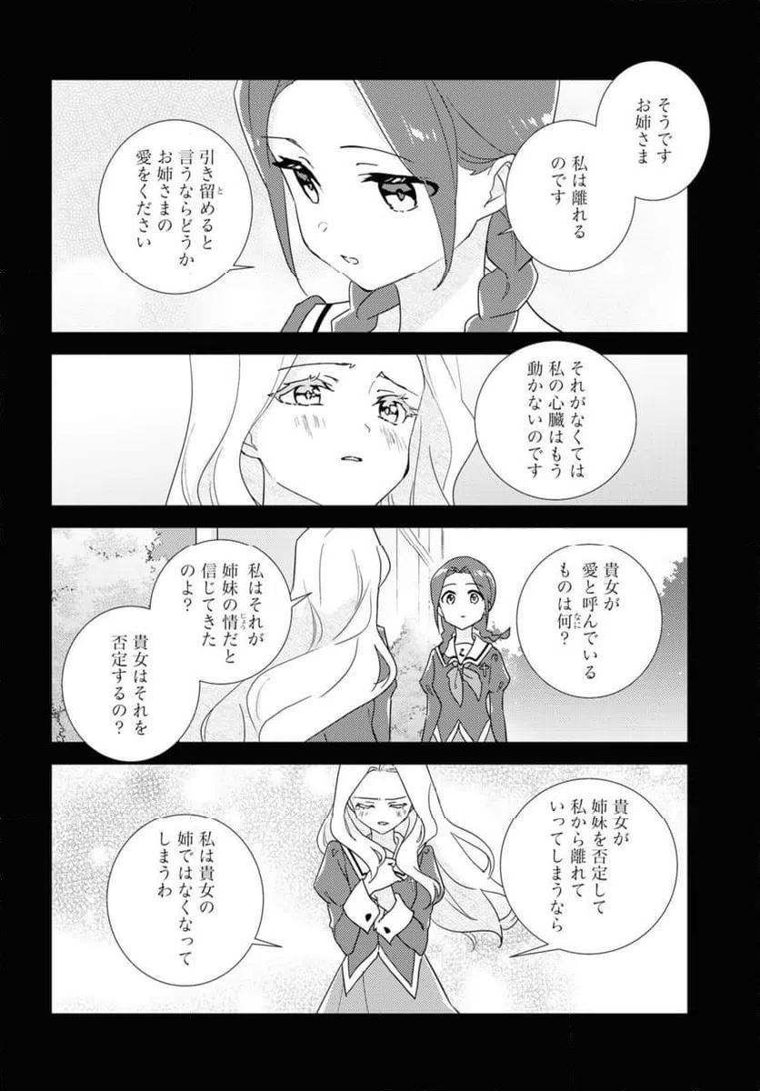 ページ 4 — 第57.2話