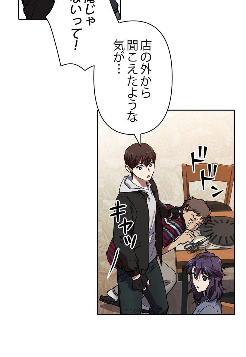 ページ 19 — 第10話