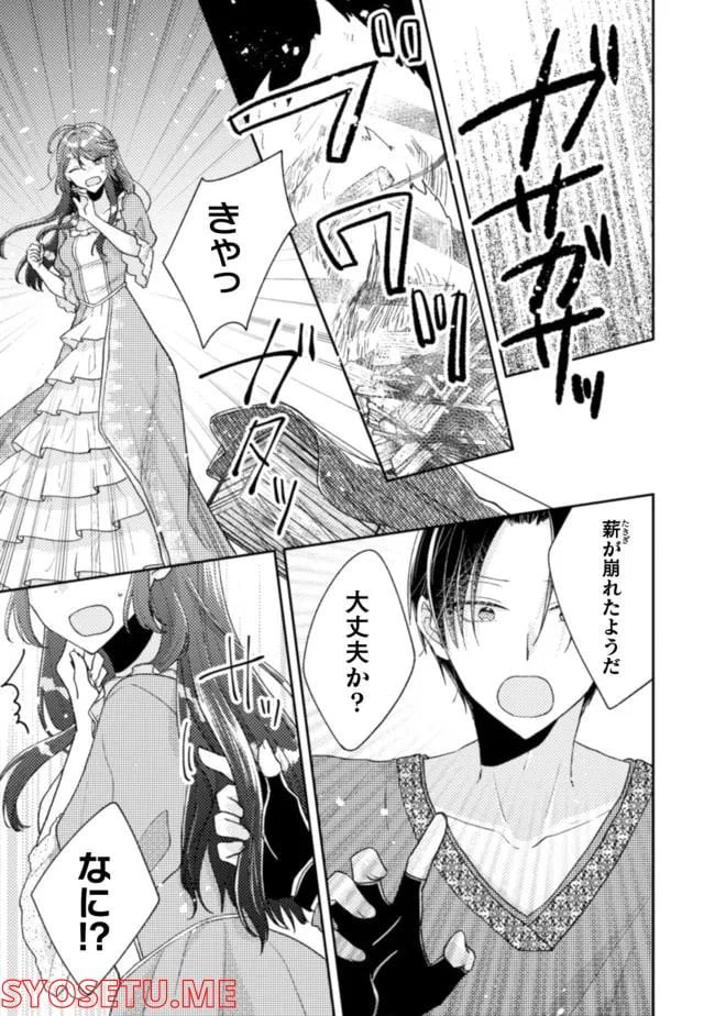 ページ 19 — 第18話