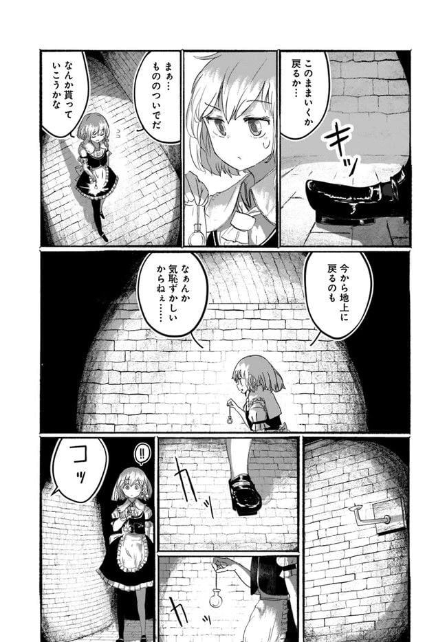 ページ 14 — 第2話