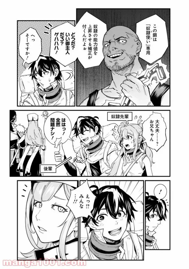 ページ 3 — 第8話