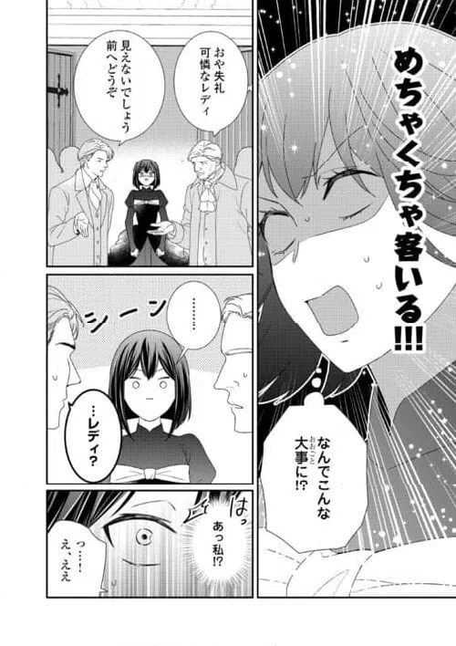 ページ 20 — 第29話
