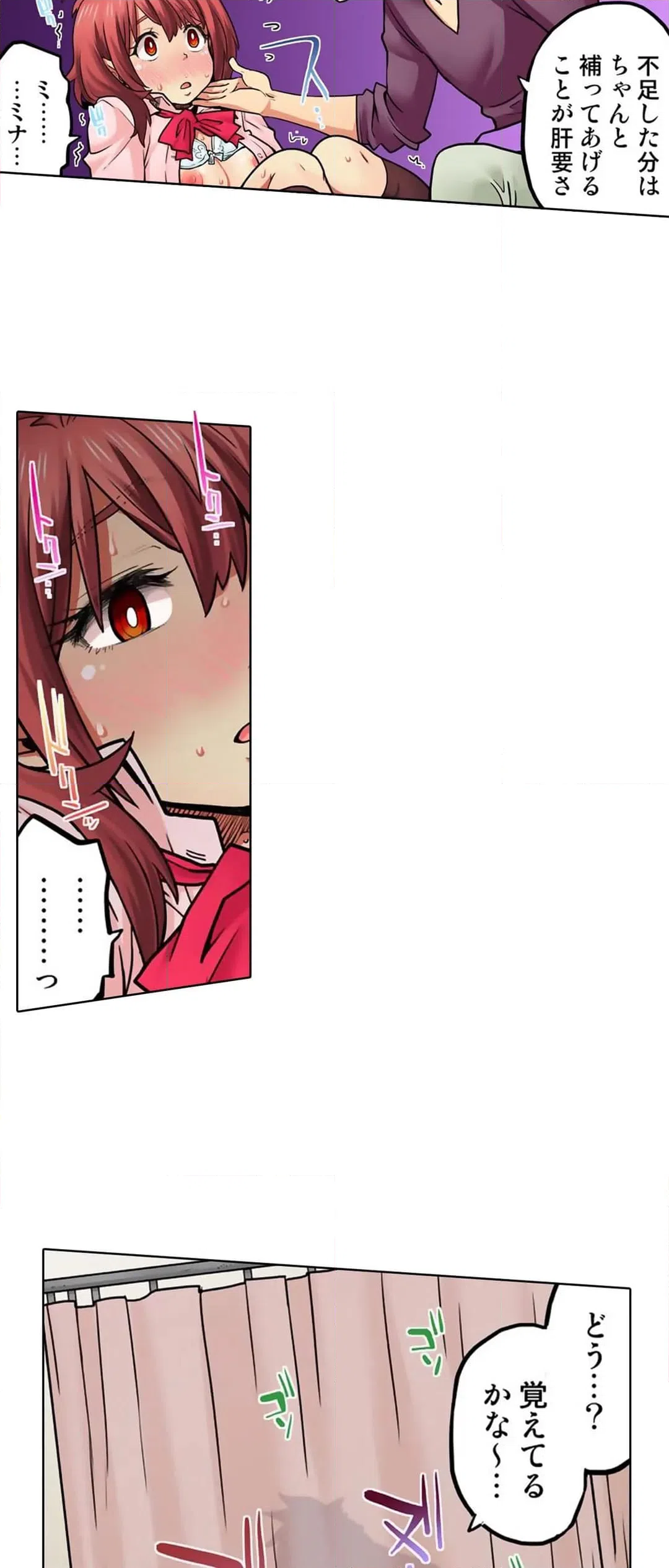 ページ 26 — 第57話