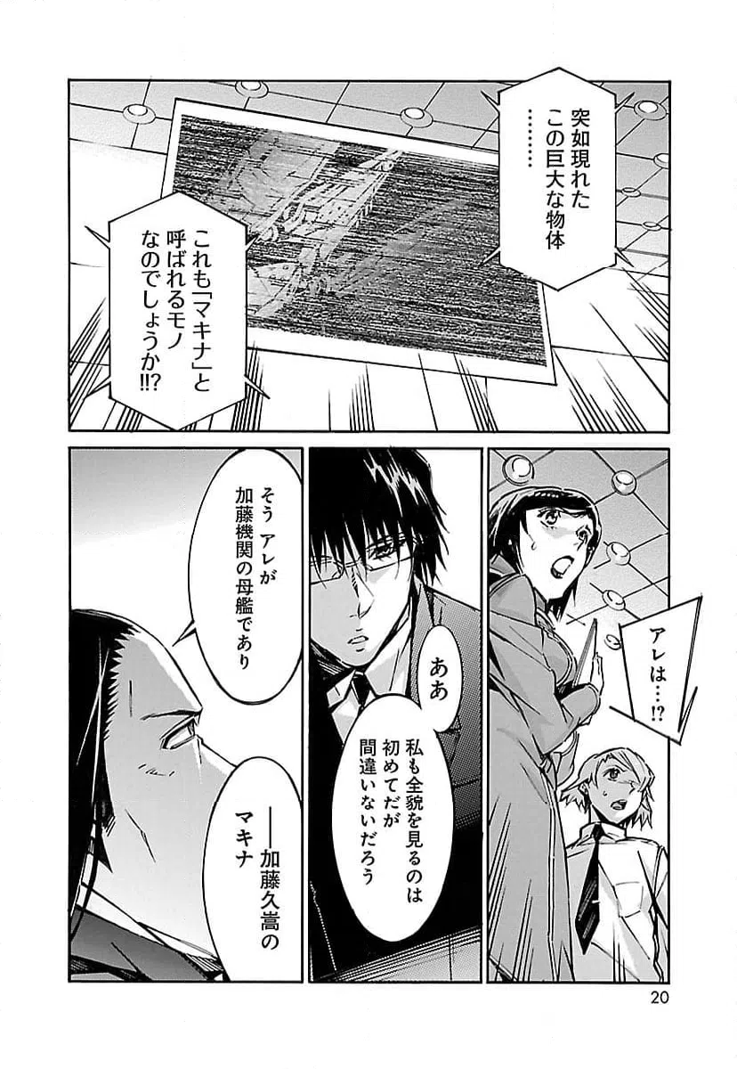 ページ 12 — 第45話