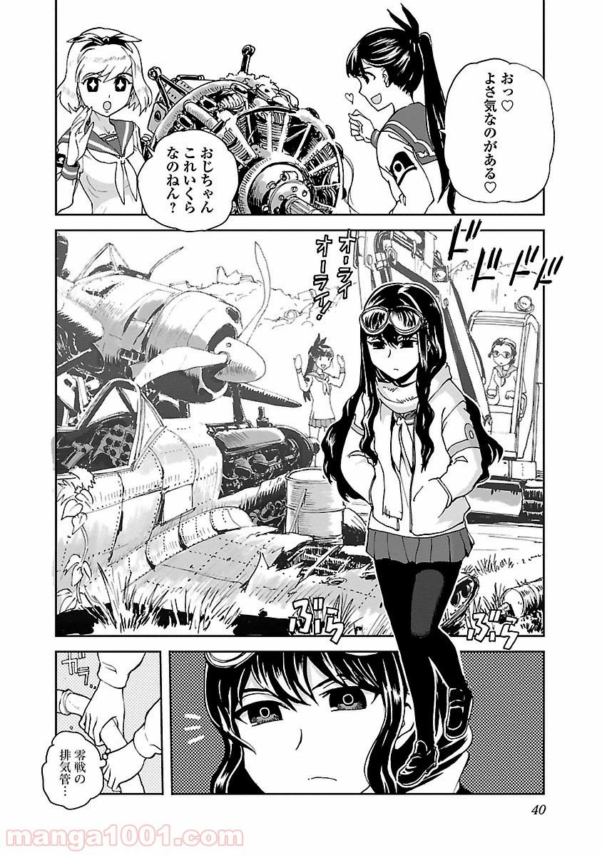 ページ 6 — 第7話