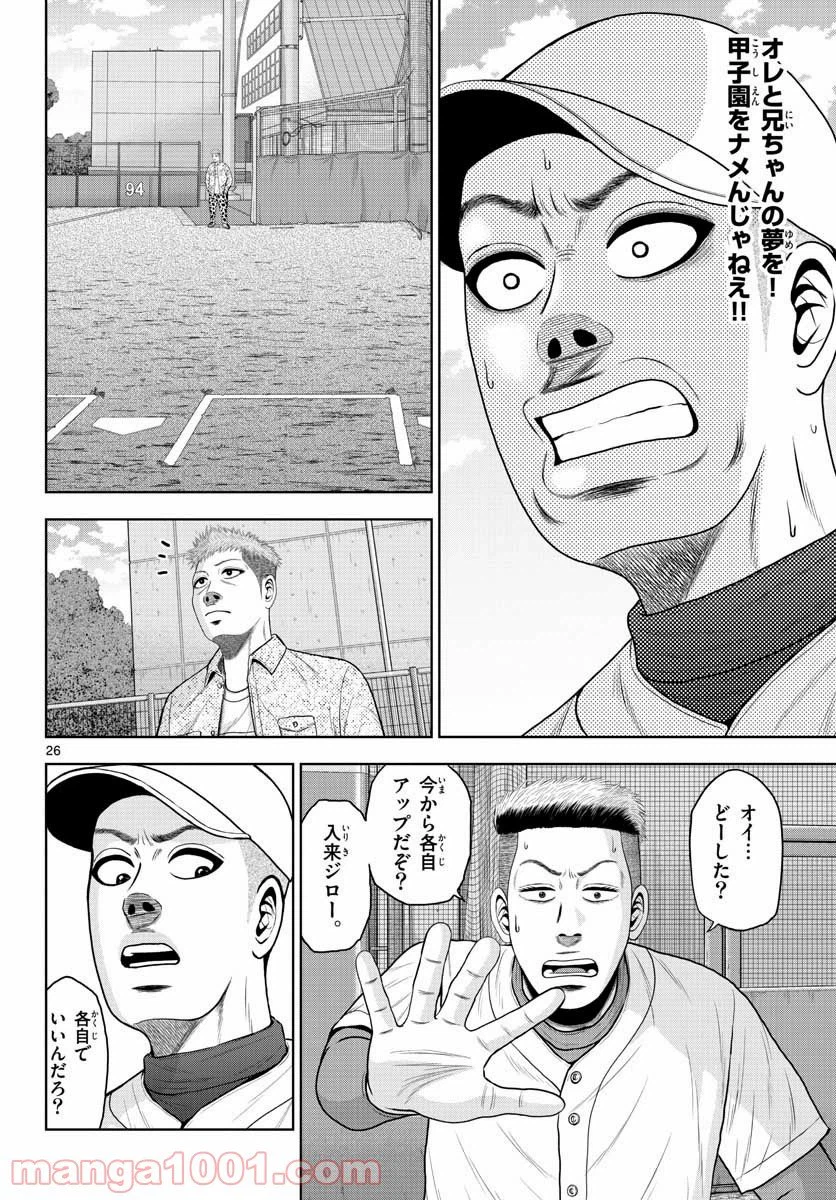 ページ 26 — 第3話