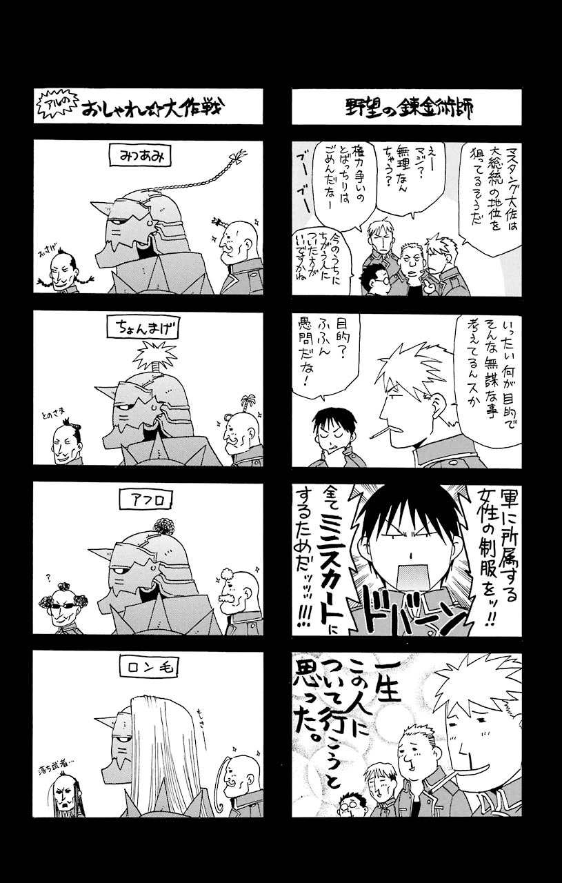ページ 12 — 第12.5話
