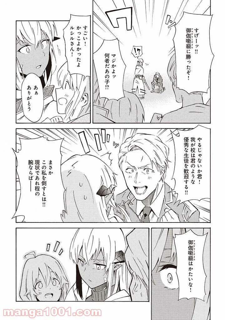 ページ 3 — 第4.2話