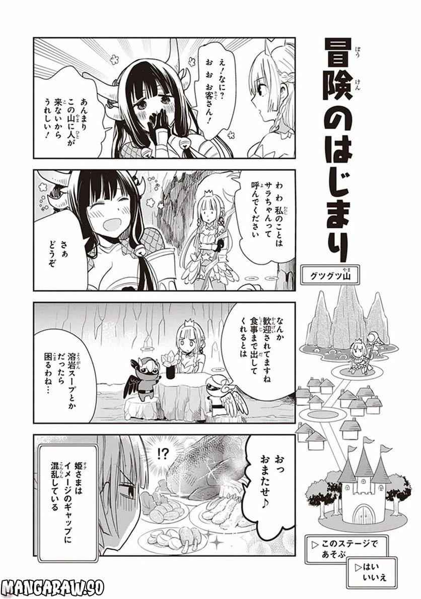 ページ 5 — 第2話