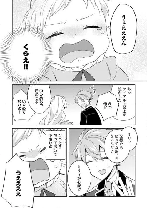 ページ 10 — 第6話