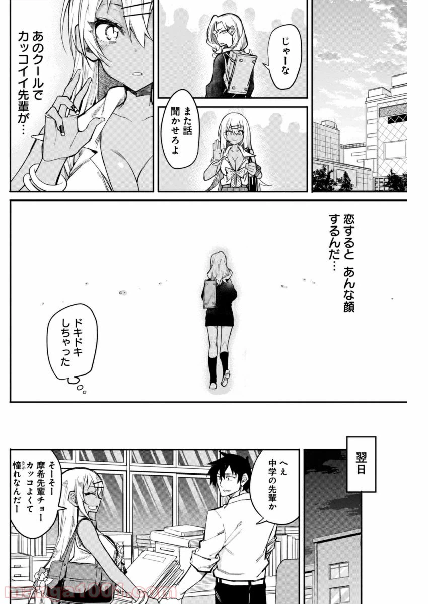 ページ 14 — 第15話